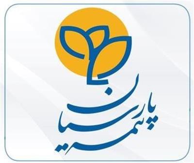 "بیمه پارسیان سود سهامداران خود را واریز نمود"