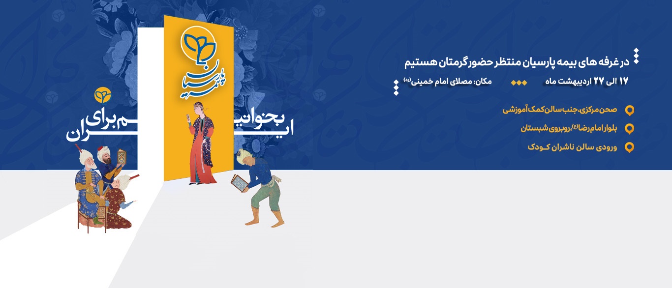 نمایشگاه کتاب بنر.jpg