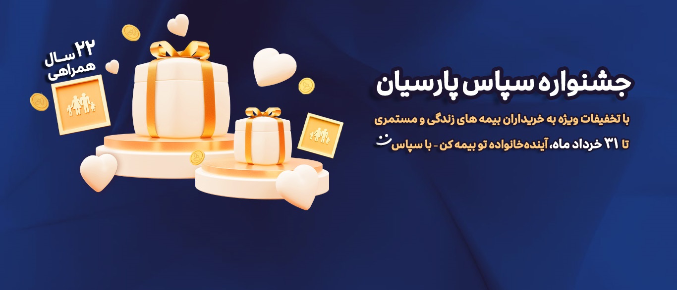 طرح+سپاس-بنر.jpg