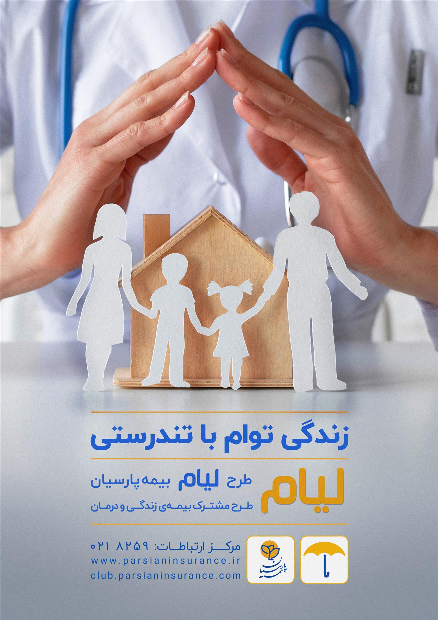 طرح لیام پارسیان