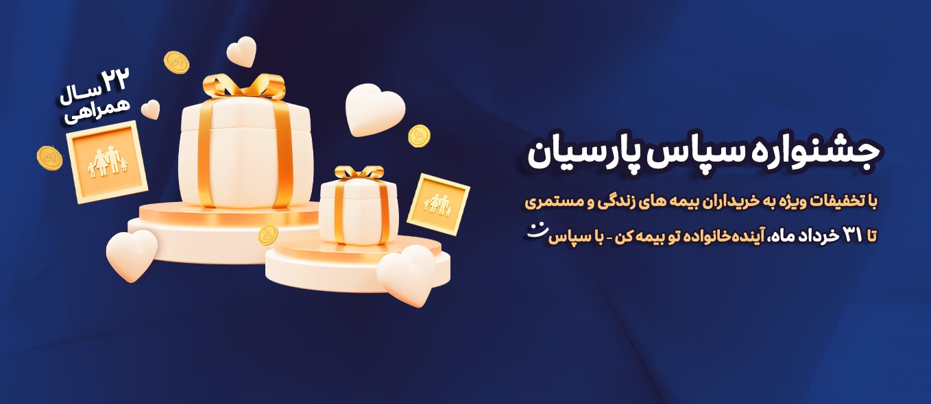 طرح+سپاس-بنر+عمر.jpg